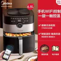 美的空气炸锅家用十大品牌旗舰店2021新款大容量6.5L全自动多功能 黑色6.5L-智能款