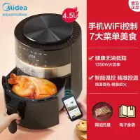 美的食色空气炸锅6.5L大容量家用烤箱一体多功能智能全自动电炸锅 黑色4.5L-智能款