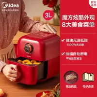 美的食色空气炸锅智能2021新款家用大容量烤箱一体机多功能电炸锅 3L单旋钮