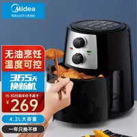 美的(Midea)空气炸锅 4.2L家用煎炸锅 无油低脂电炸锅MF-KZ42E101 经典色