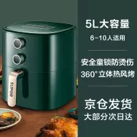 苏泊尔(SUPOR)空气炸锅5L大容量家用多功能无油烟电炸锅煎炸锅薯条机无油低脂油炸食品健康大容量 墨绿色5L
