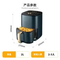苏泊尔(SUPOR)空气炸锅家用2L大容量多功能无油低脂电炸锅 智能液晶触屏不粘易洁薯条机 蒸汽嫩炸 2L升级带旋钮空气