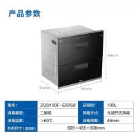 海尔(Haier)嵌入式消毒柜家用100L大容量消毒柜二星级光波巴氏消毒自动烘干智能追踪消毒碗柜家用 100L容量+智能
