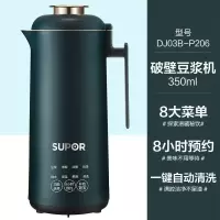 苏泊尔(SUPOR)豆浆机迷你家用全自动多功能小型免滤预约破壁料理机 350ml复古绿[一键清洗]