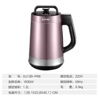 苏泊尔(SUPOR)1.2L破壁免滤双层不锈钢机身家用多功能豆浆机搅拌机料理机 DJ12B-P68紫色双层不锈钢(15分