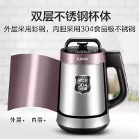 苏泊尔(SUPOR)豆浆机破壁免滤1.2L大容量全自动加热免煮可预约多功能家用豆浆机 DJ12B-P68紫色双层不锈钢(