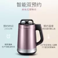 苏泊尔(SUPOR)豆浆机家用1.2L免滤预约保温豆浆机双层不锈钢多功能自动果汁榨汁机 DJ12B-P68紫色双层不锈钢