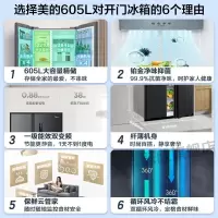 [新品]美的(Midea)冰箱双开门对开门两门一级能效风冷无霜双变频智能家电大容量电冰箱 605升对开门[一级能效丨变频