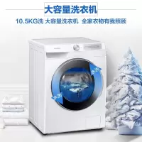 三星(SAMSUNG)10.5公斤洗衣机全自动 家用滚筒 蒸汽除菌 AI智能控制 泡泡净洗 WW10T504DAX/SC