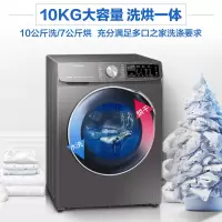 三星(SAMSUNG)10公斤洗烘一体机滚筒洗衣机全自动 蒸汽除菌WD1WN64FTAW/SC 白 10公斤洗烘(钛晶灰