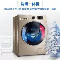 三星(SAMSUNG)10公斤洗烘一体机滚筒洗衣机全自动 蒸汽除菌WD1WN64FTAW/SC 白 9公斤 变频 洗烘一