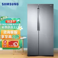 三星(SAMSUNG)RS62K6130S8/SC 638升变频风冷无霜节能对开门冰箱