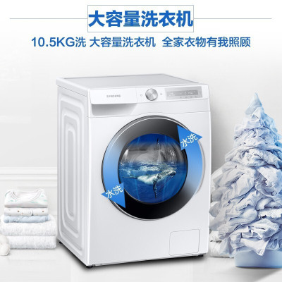 新品三星全自动滚筒洗衣机10.5公斤一级能效智能变频WW10T604DLH 白色
