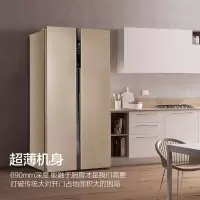 美的(Midea)528升对开门冰箱变频风冷无霜纤薄机身 智能家电 节能省电冰箱 528升大容量对开门冰箱