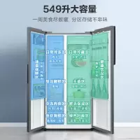 美的(Midea)549升双开门家用对开门一级能效变频超薄智能囤货冰箱BCD-549WKPZM(E)