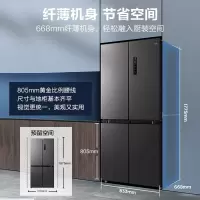 美的(Midea)慧鲜系列 471升变频一级能效十字双开门对开四门家用冰箱 节能省电智能家电风冷无霜 [母婴密封空间]B