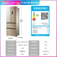 美的法式多门冰箱家用对开四门风冷无霜变频大三门租房节能电冰箱 美的华凌328升四门变频风冷无霜 正品保障假一罚十
