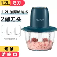 苏泊尔不锈钢绞肉机2.6L大容量双杯双刀绞肉馅多功能搅拌机料理机 1.2L玻璃双刀