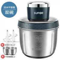 苏泊尔不锈钢绞肉机2.6L大容量双杯双刀绞肉馅多功能搅拌机料理机 2.2L不锈钢双杯双刀 JR60DS