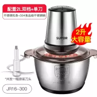 苏泊尔不锈钢绞肉机2.6L大容量双杯双刀绞肉馅多功能搅拌机料理机 2L不锈钢单刀
