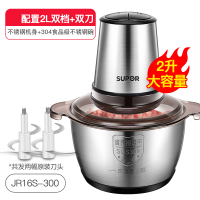 苏泊尔不锈钢绞肉机2.6L大容量双杯双刀绞肉馅多功能搅拌机料理机 2L不锈钢双刀