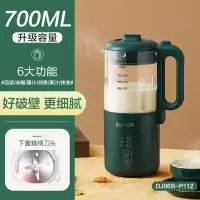 苏泊尔破壁机2021新款家用多功能全自动小型迷小豆浆料理机 墨绿色升级款