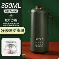 苏泊尔破壁机2021新款家用多功能全自动小型迷小豆浆料理机 深绿色