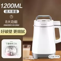 苏泊尔破壁机2021新款家用多功能全自动小型迷小豆浆料理机 白色