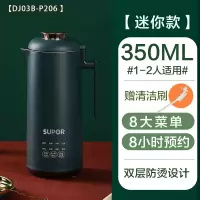 苏泊尔破壁机2022新款豆浆机家用1-4人免煮免过滤全自动小型1料理 深绿色