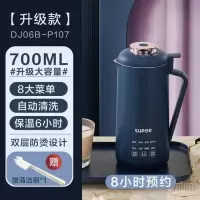 苏泊尔破壁机2022新款豆浆机家用1-4人免煮免过滤全自动小型1料理 蓝色