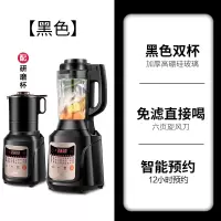苏泊尔破壁机家用多功能小型全自动料理机豆浆机正品21新款 SP525双杯(黑色)
