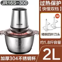 苏泊尔绞肉机家用多功能电动小型全自动料理打馅碎菜搅拌十大品牌 2L[2副刀头]1个不锈钢碗