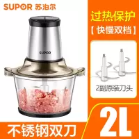 苏泊尔绞肉机家用多功能电动小型全自动料理打馅碎菜搅拌十大品牌 2L[2副刀头]1个玻璃碗