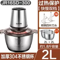 苏泊尔绞肉机家用多功能电动小型全自动料理打馅碎菜搅拌十大品牌 2L[2副刀头]2个不锈钢碗