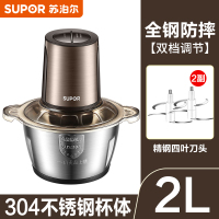 苏泊尔绞肉机家用多功能电动小型全自动料理打馅碎菜搅拌十大品牌 2L[2副刀头]彩色1个不锈钢碗