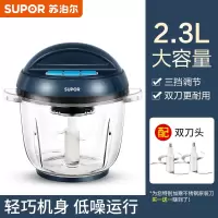 苏泊尔绞肉机家用电动小型多功能料理机绞馅机碎肉搅拌机十大品牌 三挡调速[2.3L低燥]两副刀头