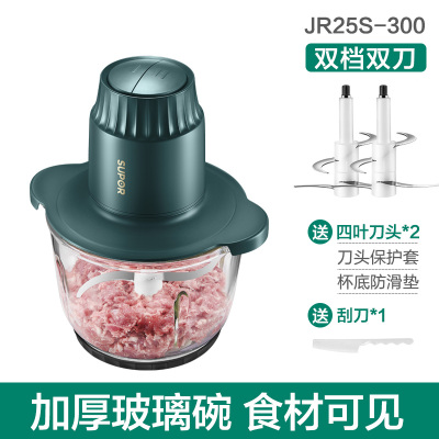 苏泊尔绞肉机家用绞肉绞菜神器电动小型多功能全自动搅拌机JR30S 墨绿色 2L 双刀