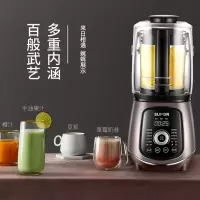 苏泊尔(SUPOR)破壁机技术1500W球底加热预约榨汁机高效破壁家用料理机JP96L 灰色