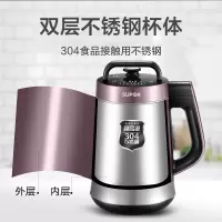 苏泊尔(SUPOR)豆浆机家用1.2L免滤预约保温豆浆机双层不锈钢多功能全自动果汁榨汁机 DJ12B-P68紫色双层不锈