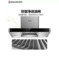 Sakura/樱花8A01自清洁 抽油烟机家用厨房吸排官方大吸力欧顶吸式 不锈钢色