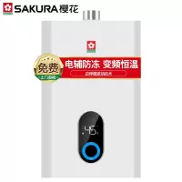 樱花 SAKURA 13升燃气热水器天然气淋浴器家用智能恒温新技术低压启动电辅防冻 低水压启动 恒温新升级系列 [天然气