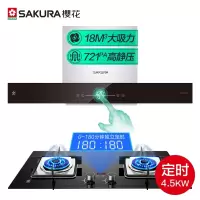 樱花 SAKURA 18立方大吸力抽油烟机 4.5KW大火力定时灶燃气灶套装 2801+BBZ02 天然气(套装共2件