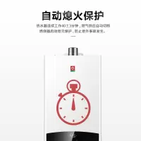樱花A103燃气热水器强排式13升天然气12升液化气煤气16升恒温家用 高光白 液化