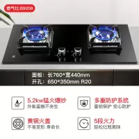 樱花SAKURA 燃气灶 5.2KW大火力定时灶双灶台嵌两用防爆玻璃猛火灶家用一级能效 B9208天然气[5.2KW]
