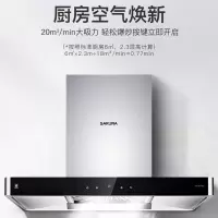 樱花SAKURA欧式抽油烟机家用 20立方大吸力顶吸式智能触控 圆角防碰头双层净滤油网CXW-360-8A01以旧换新
