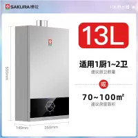 樱花TJP202恒温燃气热水器16升13L家用天然气强排官方旗舰店防冻 灰色 天然气