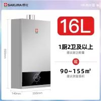 樱花TJP202恒温燃气热水器16升13L家用天然气强排官方旗舰店防冻 灰色十六升 天然气