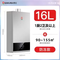 樱花TJP202恒温燃气热水器16升13L家用天然气强排官方旗舰店防冻 灰色防冻十六升 天然气