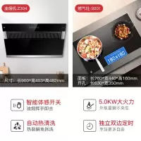 樱花Z304抽油烟机侧吸式大吸力吸油烟机灶具套装家用自动清洗免拆洗免清洗挥手感应排烟机 304+9201定时灶(烟灶套装