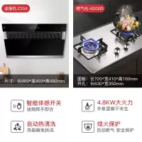 樱花Z304抽油烟机侧吸式大吸力吸油烟机灶具套装家用自动清洗免拆洗免清洗挥手感应排烟机 304+ADG05(4.8不锈钢